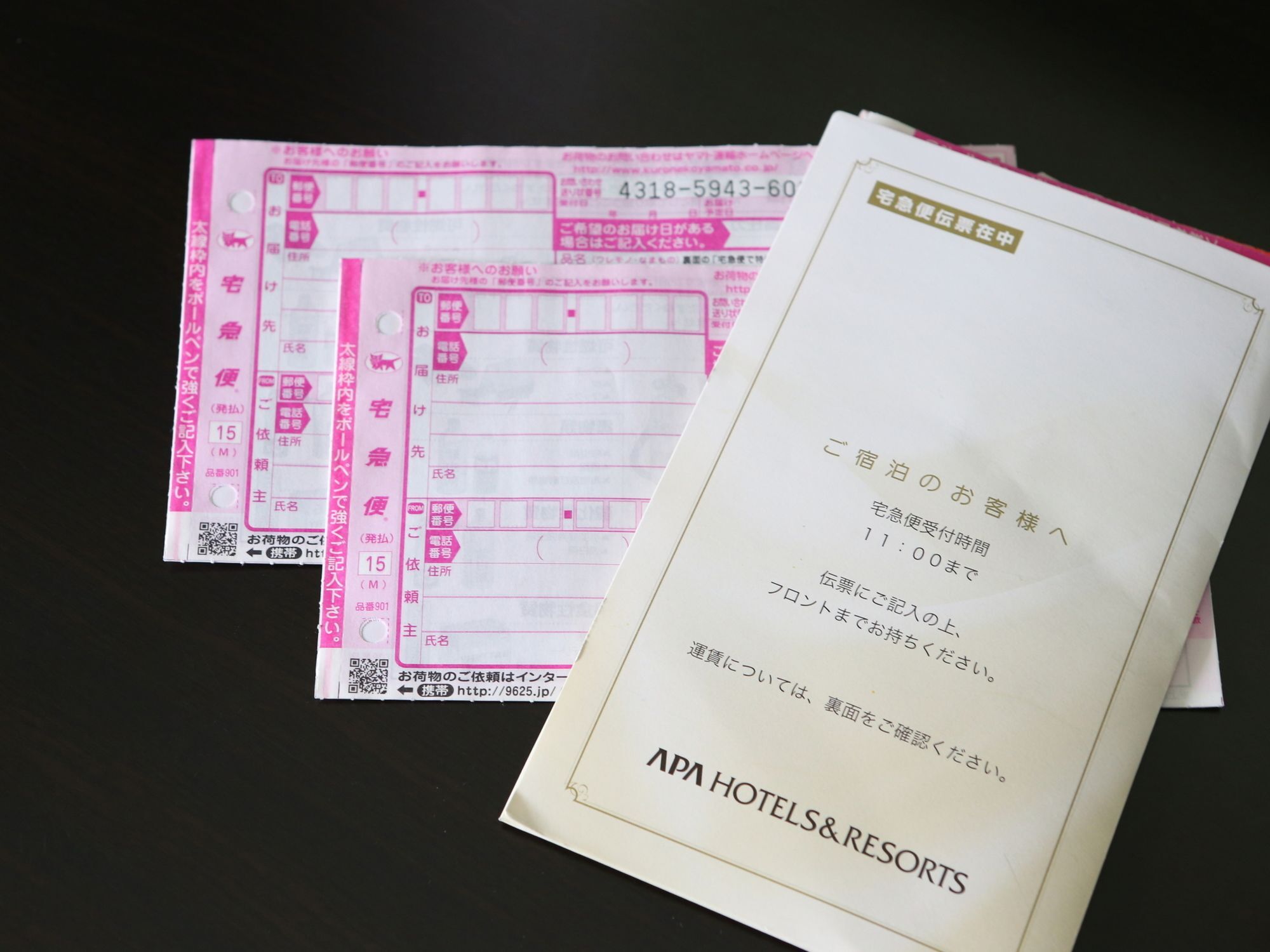 Apa 호텔 리다바시-에키 미나미 도쿄 외부 사진